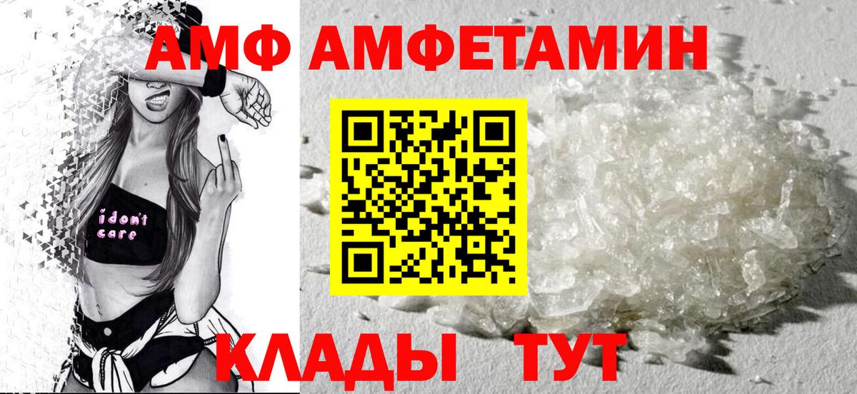 Амфетамин 97% Верхний Уфалей