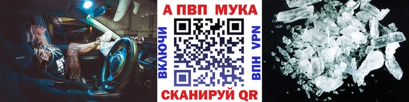 А ПВП Crystall  Верхний Уфалей 