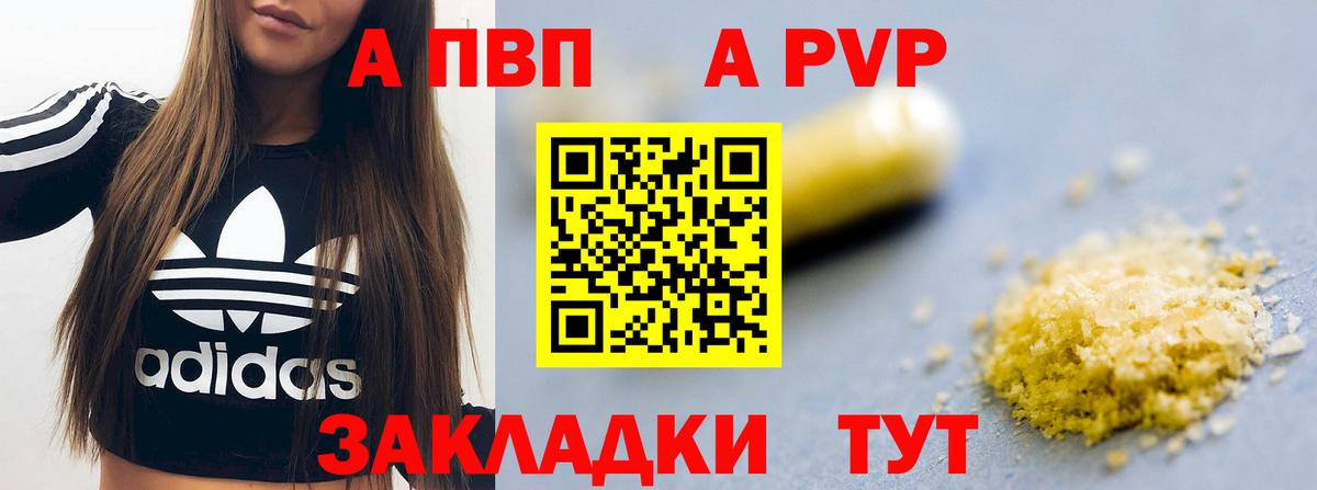 Alpha-PVP СК  Верхний Уфалей  Альфа ПВП крисы CK 