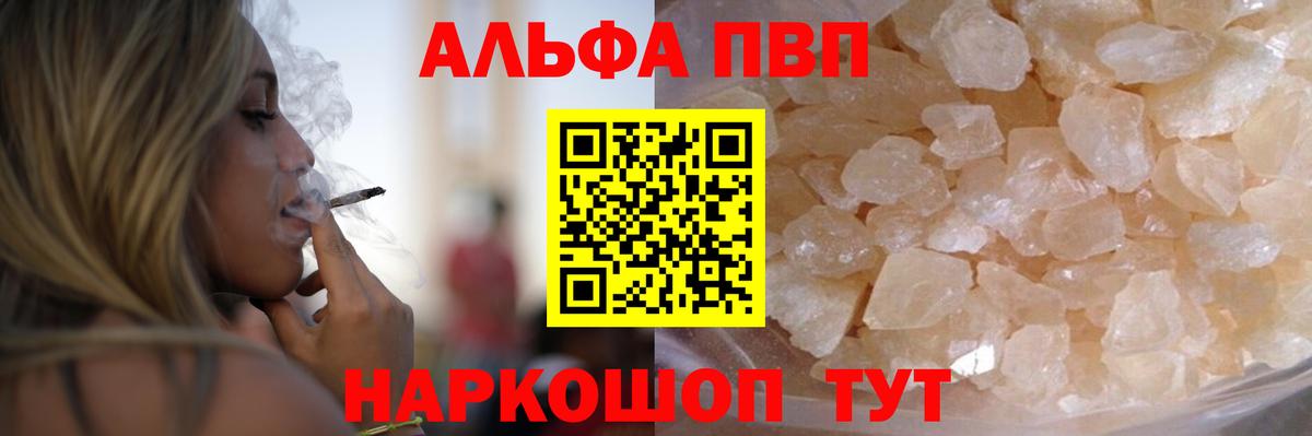 Alfa_PVP Соль Верхний Уфалей