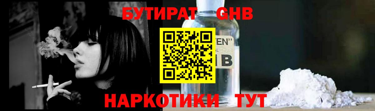Верхний Уфалей  Бутират бутик  Вход с VPN 