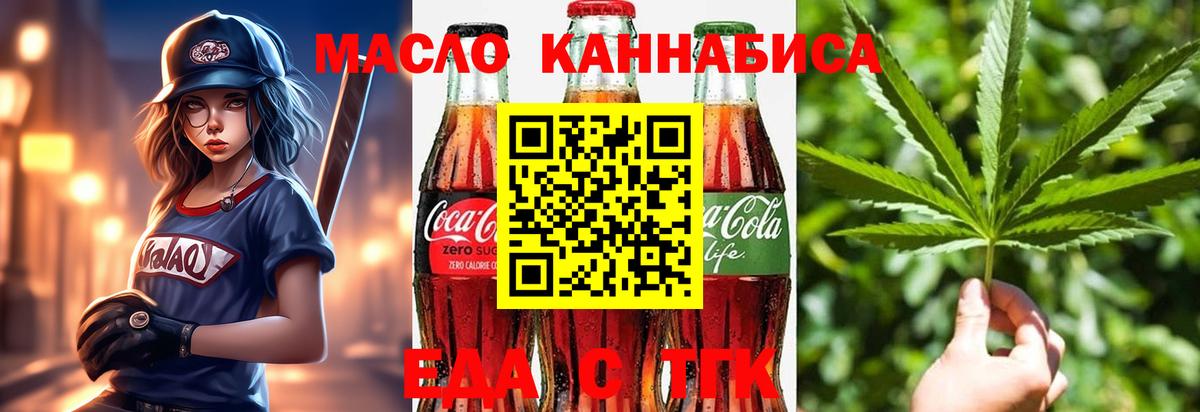 Cannafood конопля Верхний Уфалей