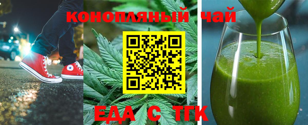 Cannafood конопля  Вход с VPN  Верхний Уфалей 