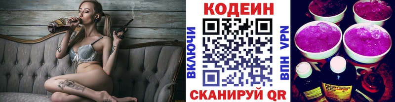 Codein Purple Drank  сколько стоит  Верхний Уфалей 