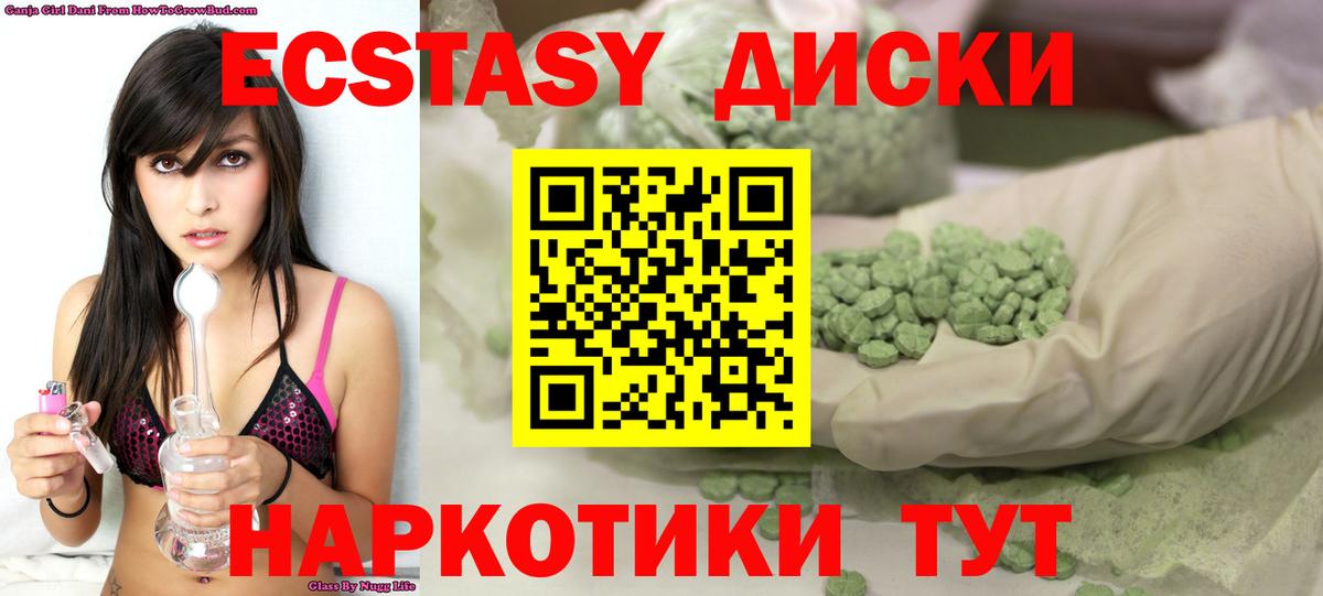Экстази 99%  Ecstasy ешки  Экстази  Верхний Уфалей 