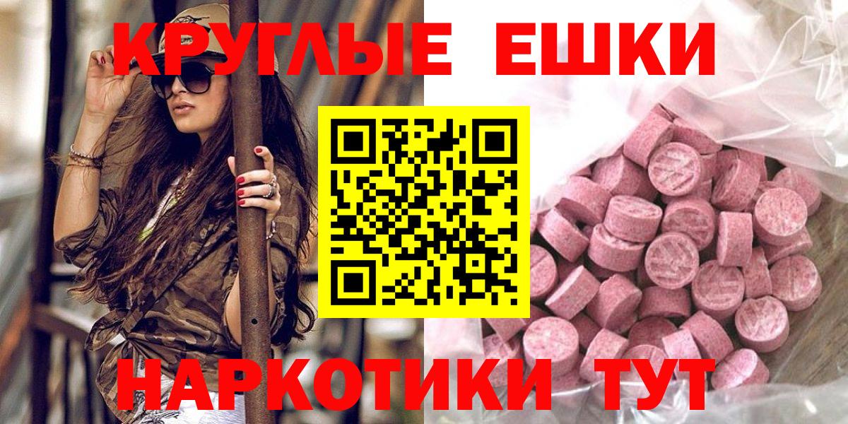 Верхний Уфалей  ЭКСТАЗИ XTC  Вход с VPN  Ecstasy  Экстази круглые 