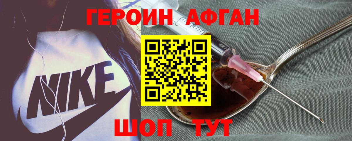 Верхний Уфалей  ГЕРОИН VHQ  Вход с VPN 