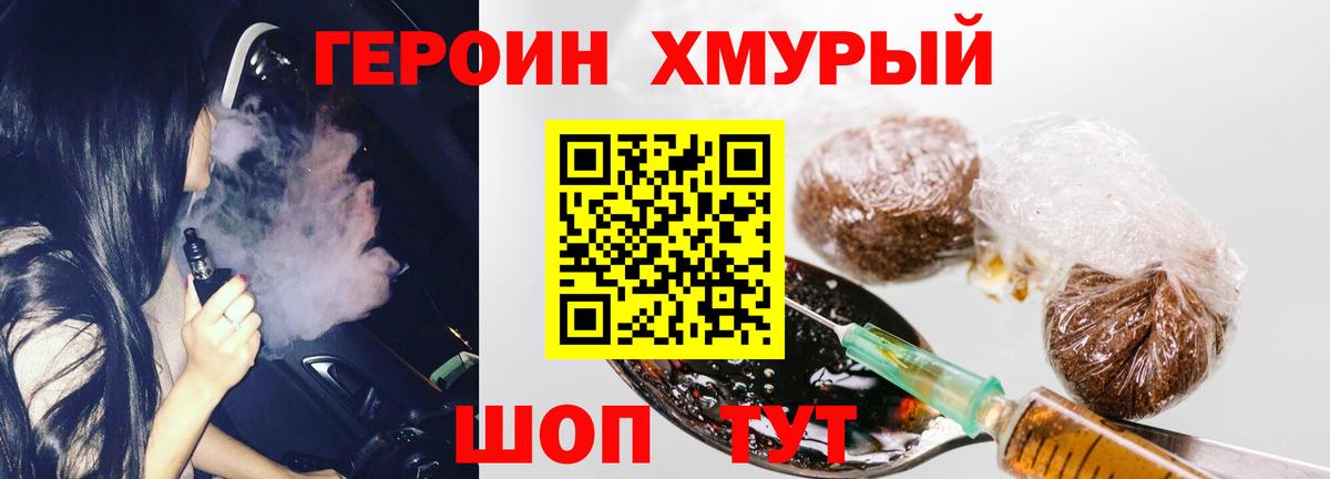 Героин герыч  Верхний Уфалей 
