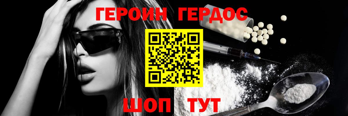 Героин Афган Верхний Уфалей