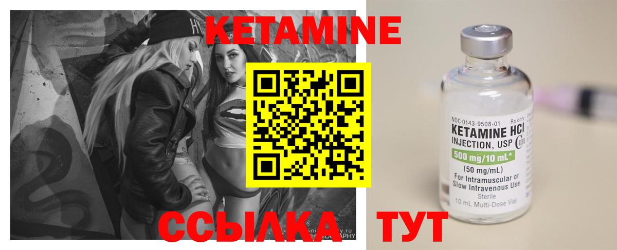КЕТАМИН ketamine  Верхний Уфалей 