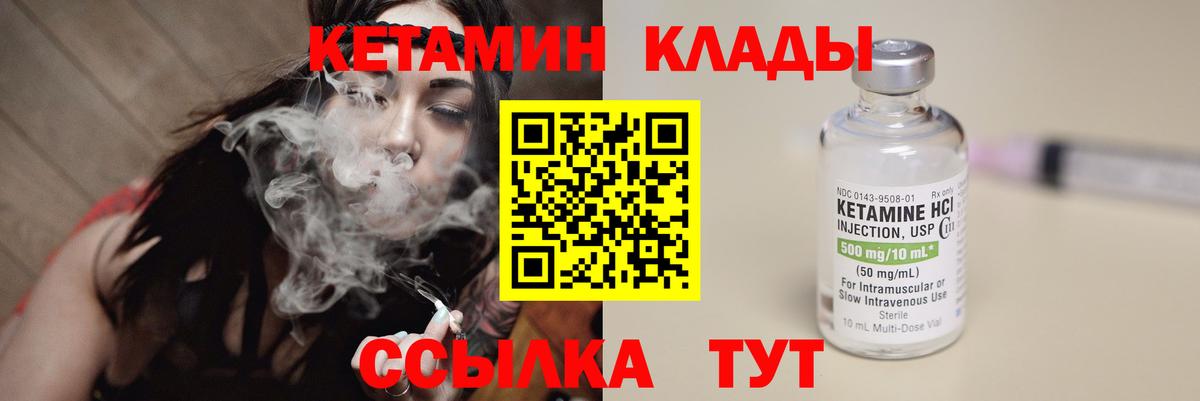 КЕТАМИН VHQ  это официальный сайт  Вход с VPN  Верхний Уфалей  Кетамин ketamine 