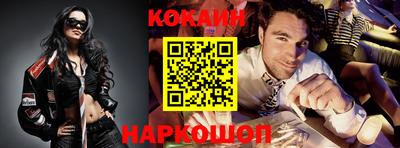 COCAINE Балаково