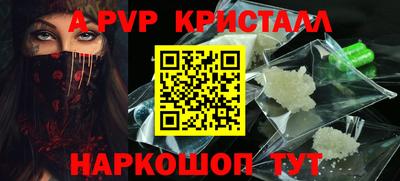 тгк Апшеронск