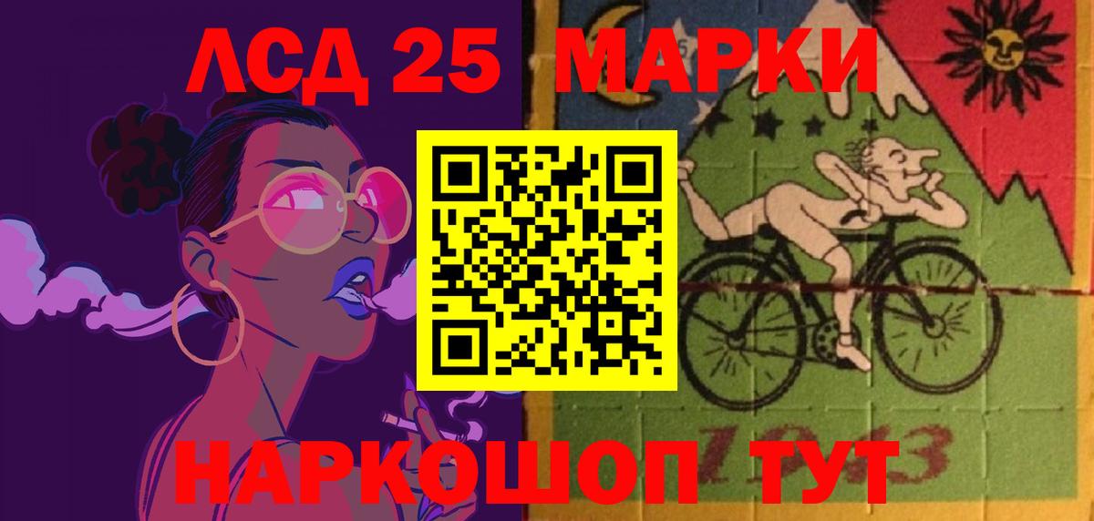 LSD-25 экстази кислота Верхний Уфалей