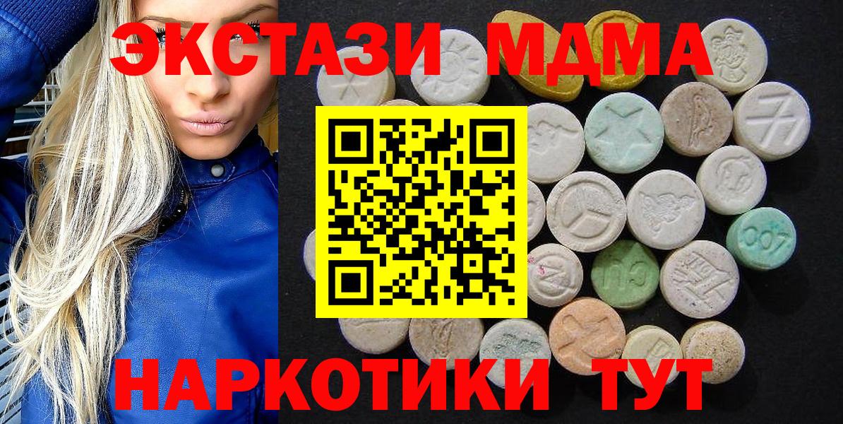 MDMA кристаллы  МДМА  Верхний Уфалей 
