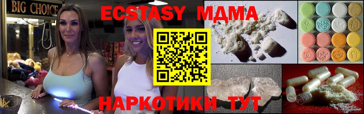 МДМА Molly Верхний Уфалей