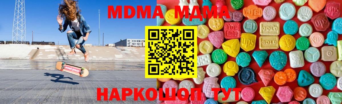 МДМА crystal  MDMA молли  MDMA  Вход с VPN  Верхний Уфалей 