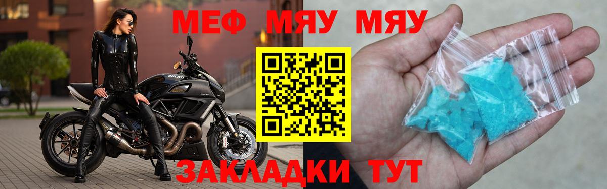 Меф кристаллы Верхний Уфалей