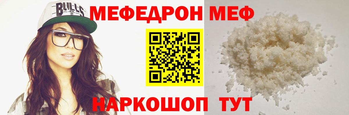 Меф VHQ  МЕФ  Верхний Уфалей  Вход с VPN  Мефедрон  МЕФ мука 