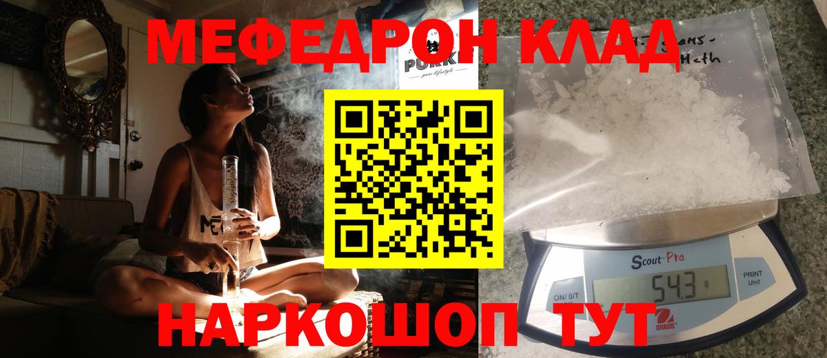 Меф мяу мяу  Верхний Уфалей