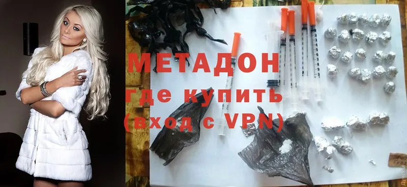 Метадон methadone  Верхний Уфалей 