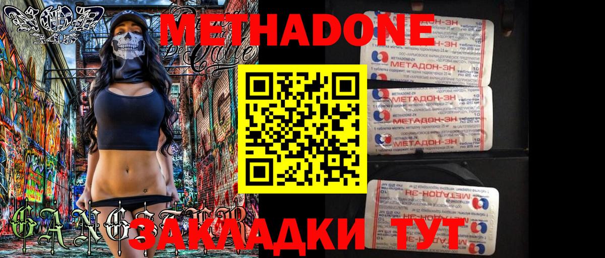 Метадон VHQ  Вход с VPN  Метадон methadone  Верхний Уфалей 