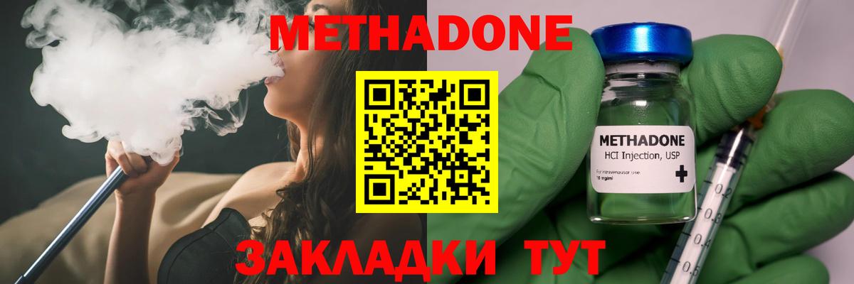 Метадон VHQ  Верхний Уфалей 