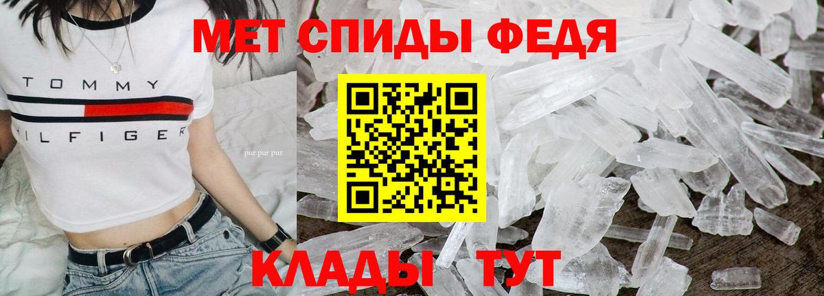 МЕТАМФЕТАМИН  Вход с VPN  Верхний Уфалей  Первитин кристалл 