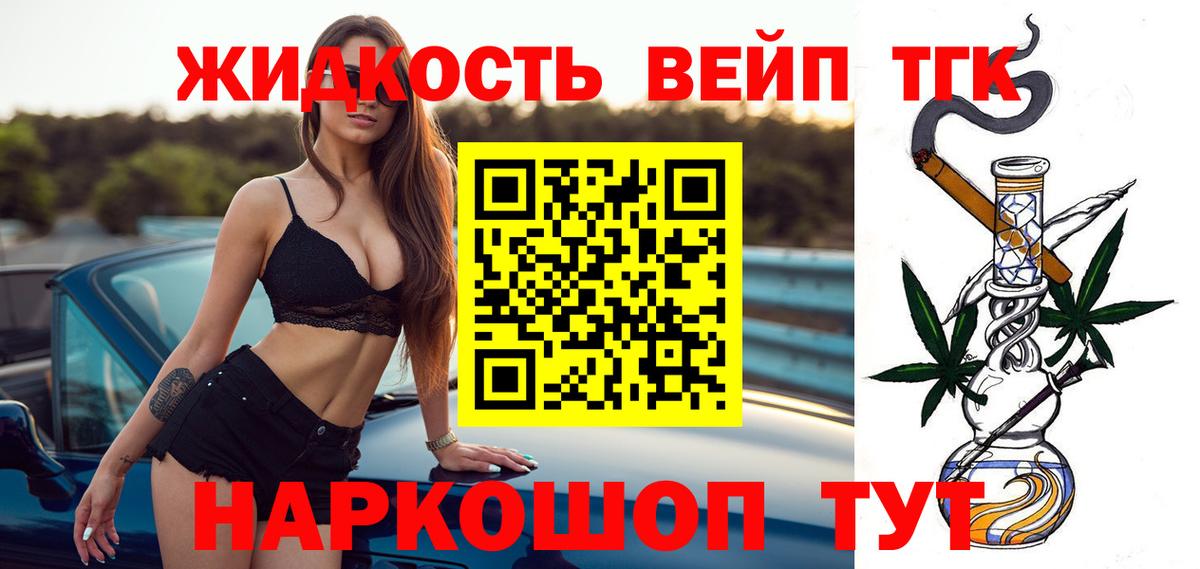 Дистиллят ТГК вейп с тгк Верхний Уфалей