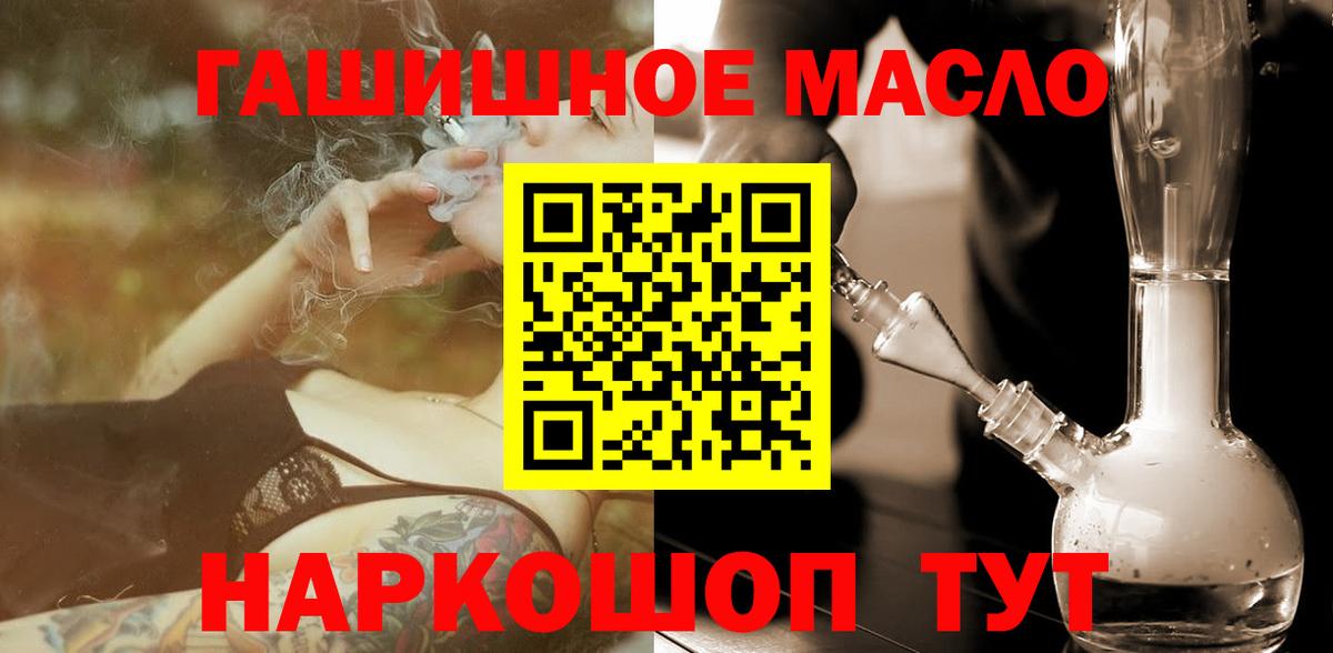 Верхний Уфалей  ТГК гашишное масло  Вход с VPN  ТГК концентрат 