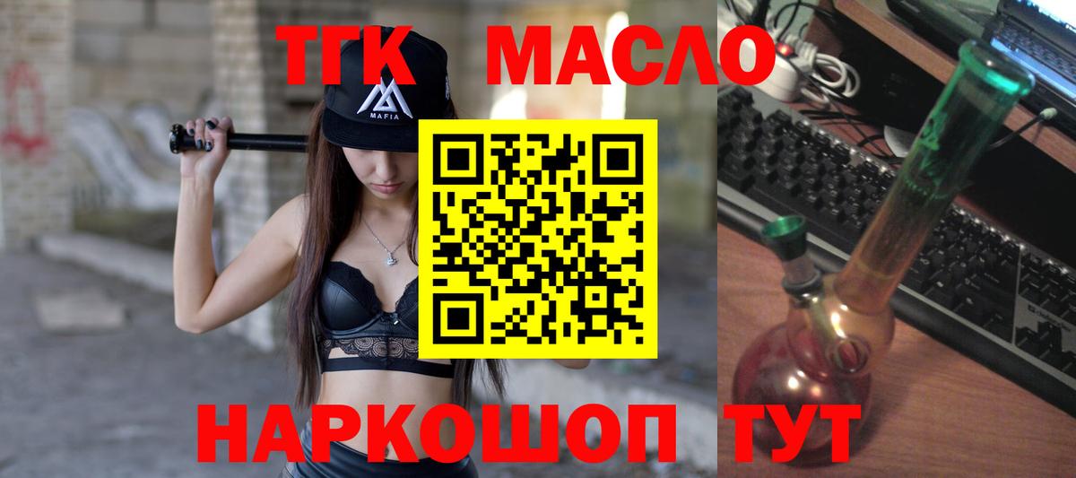 ТГК THC oil  Верхний Уфалей 