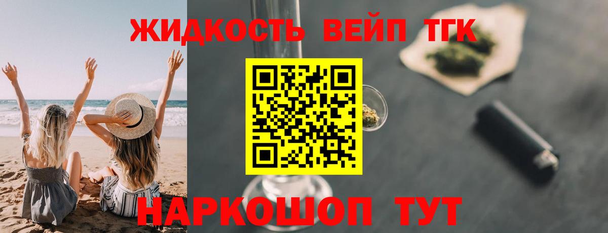 ТГК жижа Верхний Уфалей